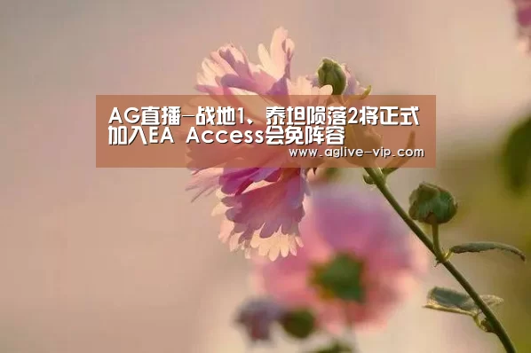 AG直播